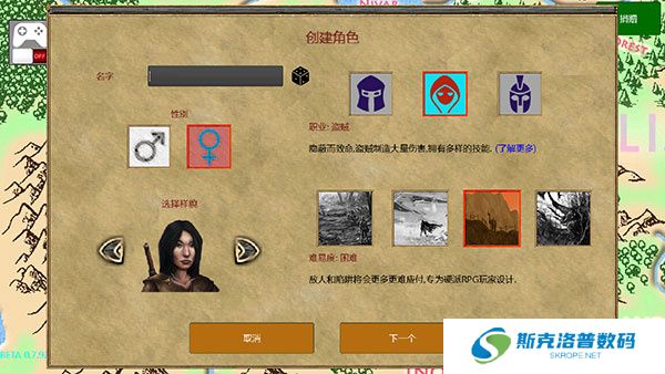 放逐王国中文版