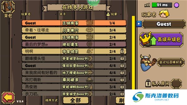 街头角斗士2