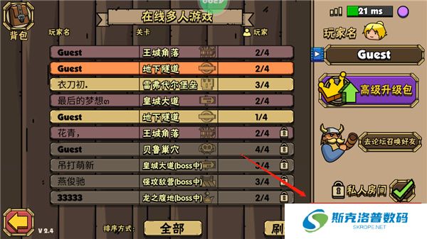 街头角斗士2