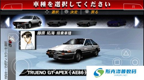 头文字d公路传说下载