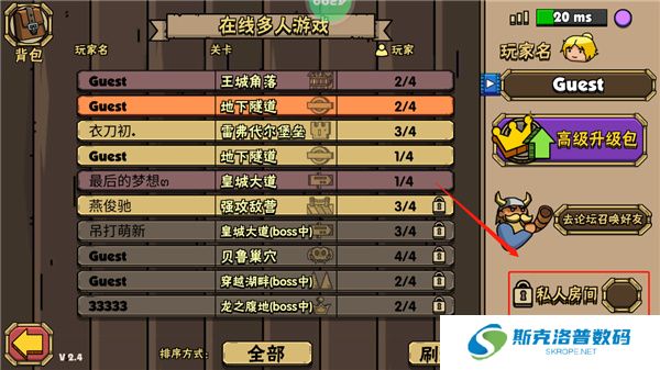 街头角斗士2