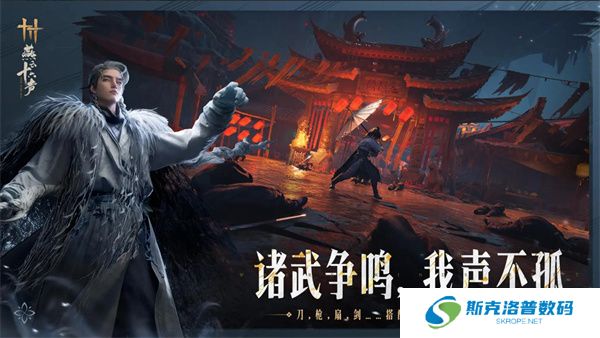 燕云十六声单机版