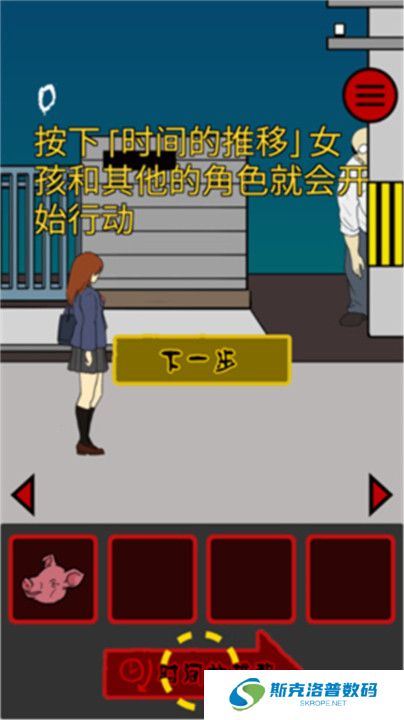 当心身后中文版截图