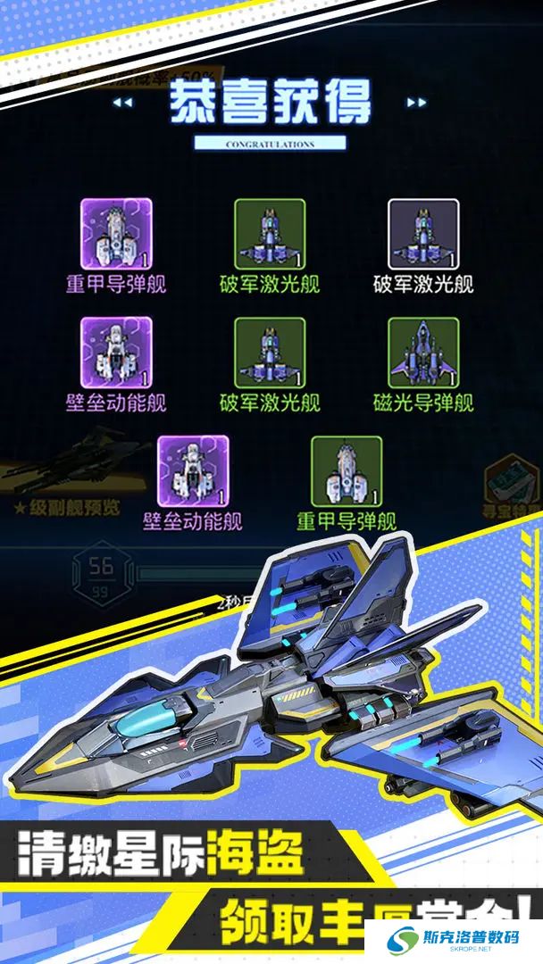 异星战舰手游