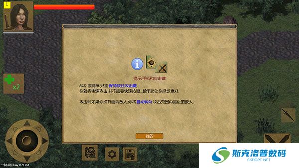 放逐王国中文版