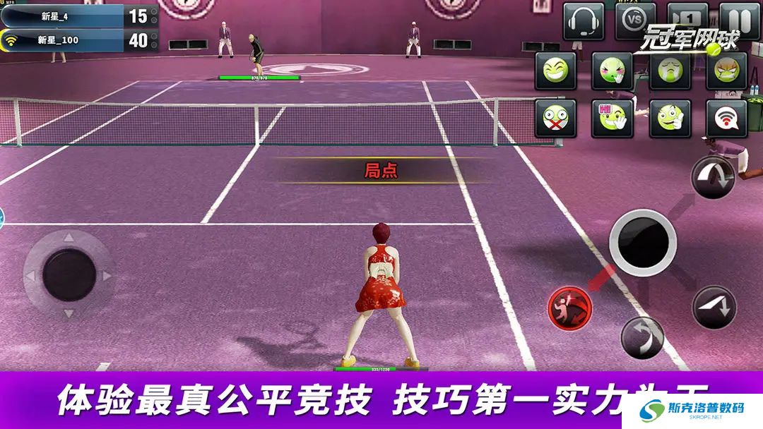 冠军网球单机版