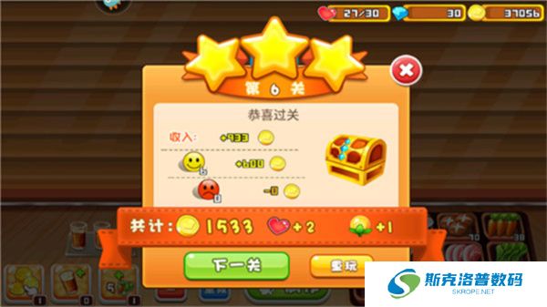 开心火锅店安卓版