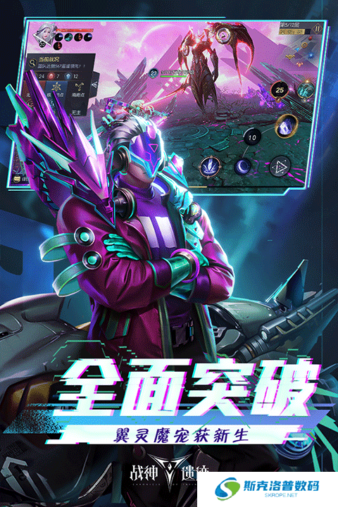 战神遗迹手机版