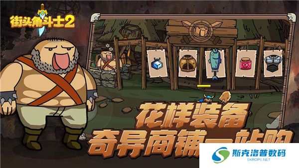 街头角斗士2