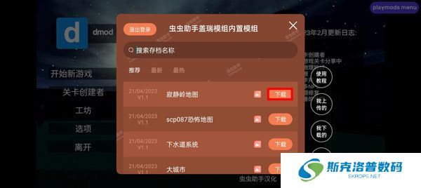 盖瑞模组正版