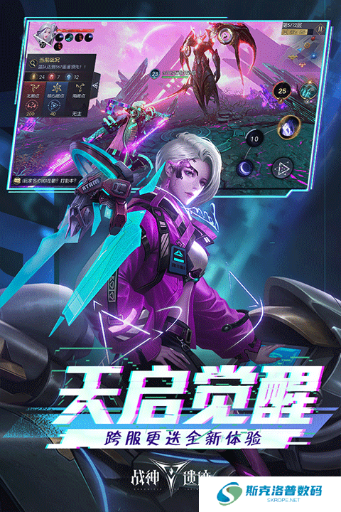战神遗迹手机版