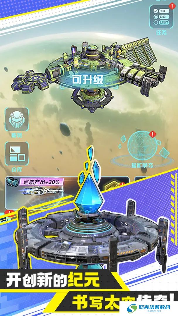异星战舰手游
