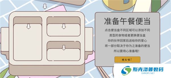 袖珍情侣截图