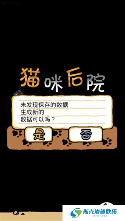 猫咪后院2游戏汉化版截图