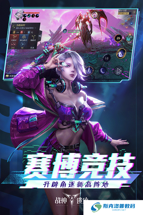 战神遗迹手机版