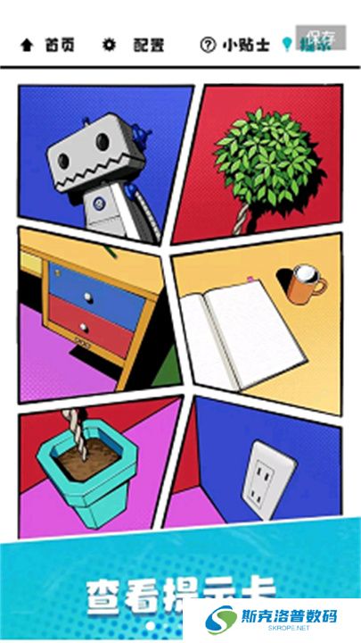 漫画逃脱