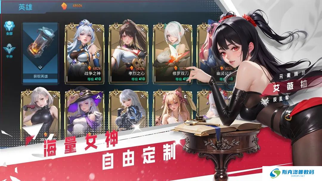 女神星球手机版