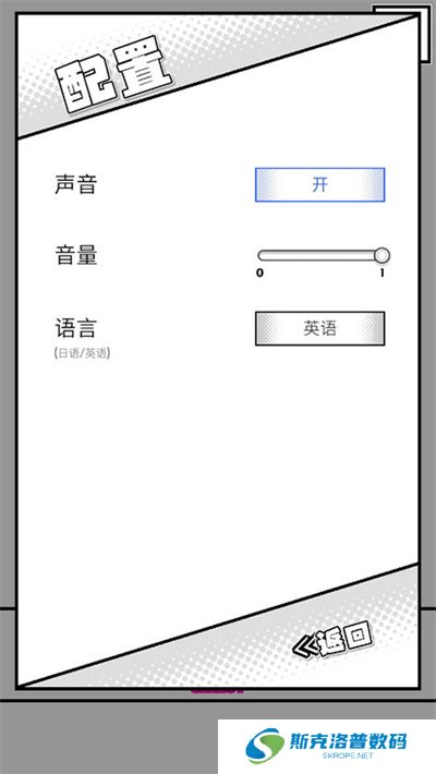 漫画逃脱