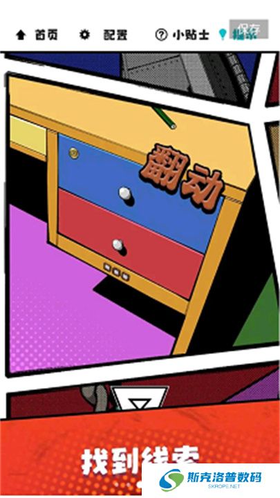 漫画逃脱