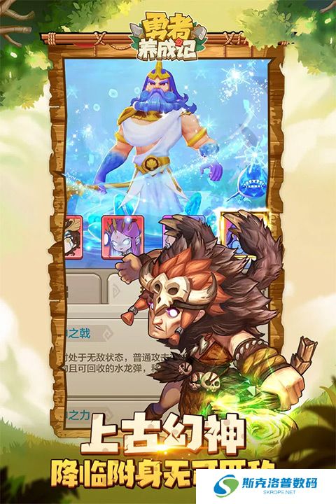 勇者养成记中文版