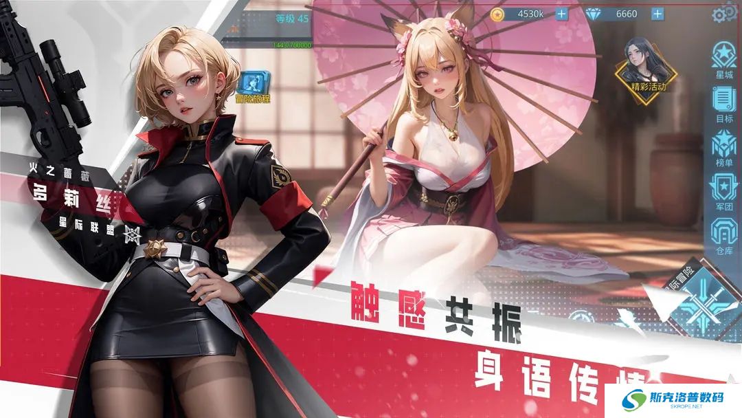 女神星球手机版