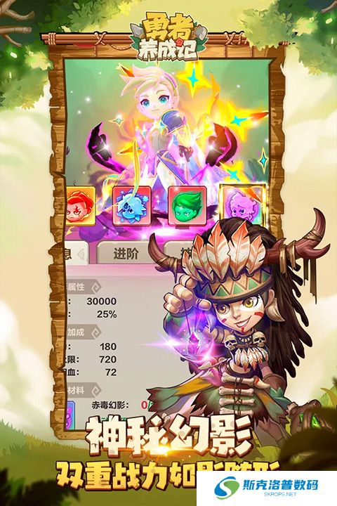 勇者养成记中文版