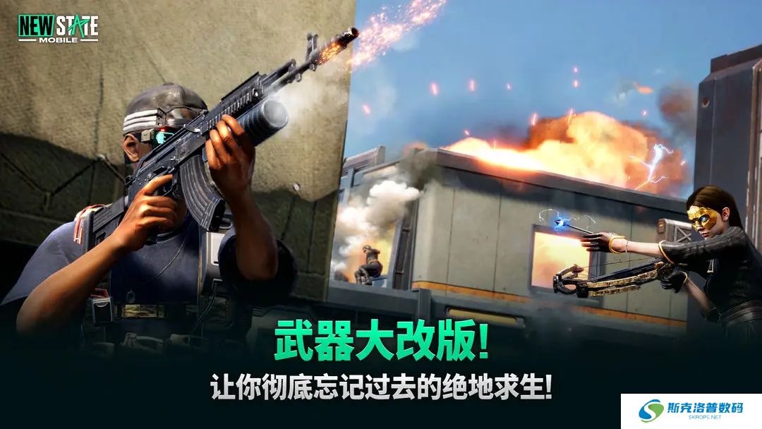 未来之役手机版