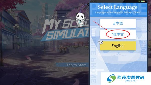 青春校园模拟器