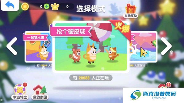 糖豆人大作战