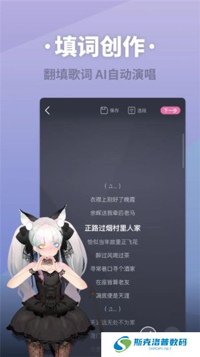 ace虚拟歌姬安卓版