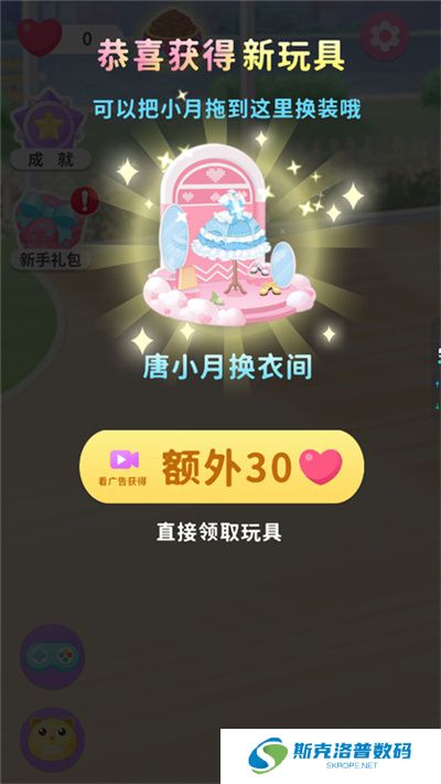 梦想精灵乐园