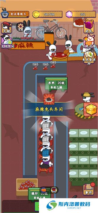 兔克创业记手机版截图