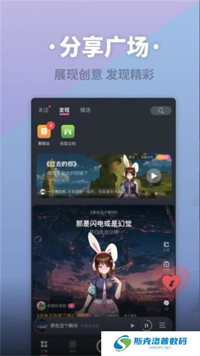 ace虚拟歌姬安卓版