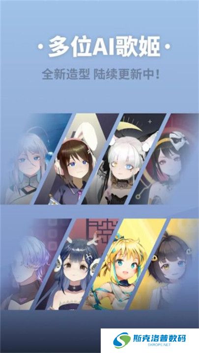 ace虚拟歌姬安卓版