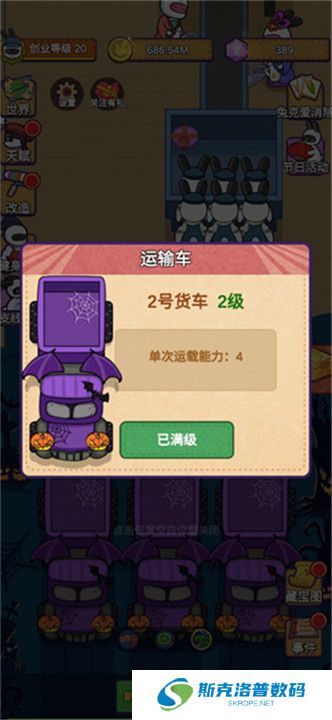 兔克创业记手机版截图
