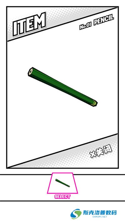 漫画逃脱