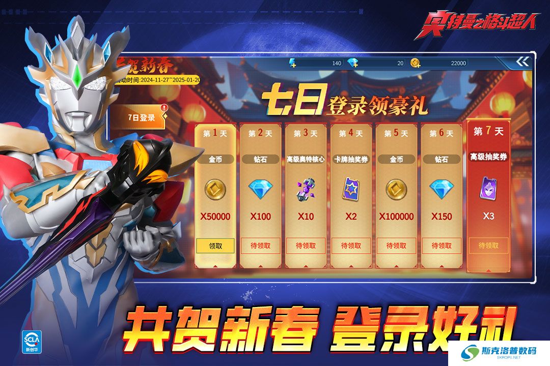 奥特曼之格斗超人手游