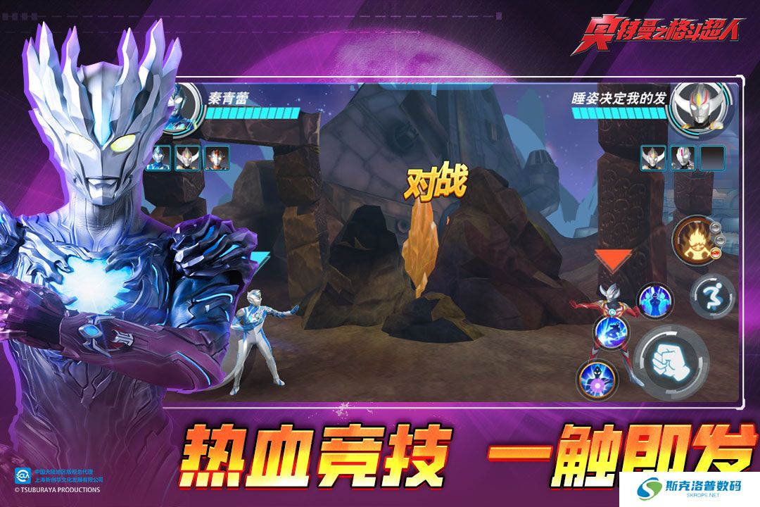 奥特曼之格斗超人手游