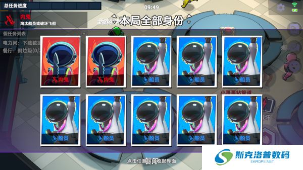 太空杀手机版