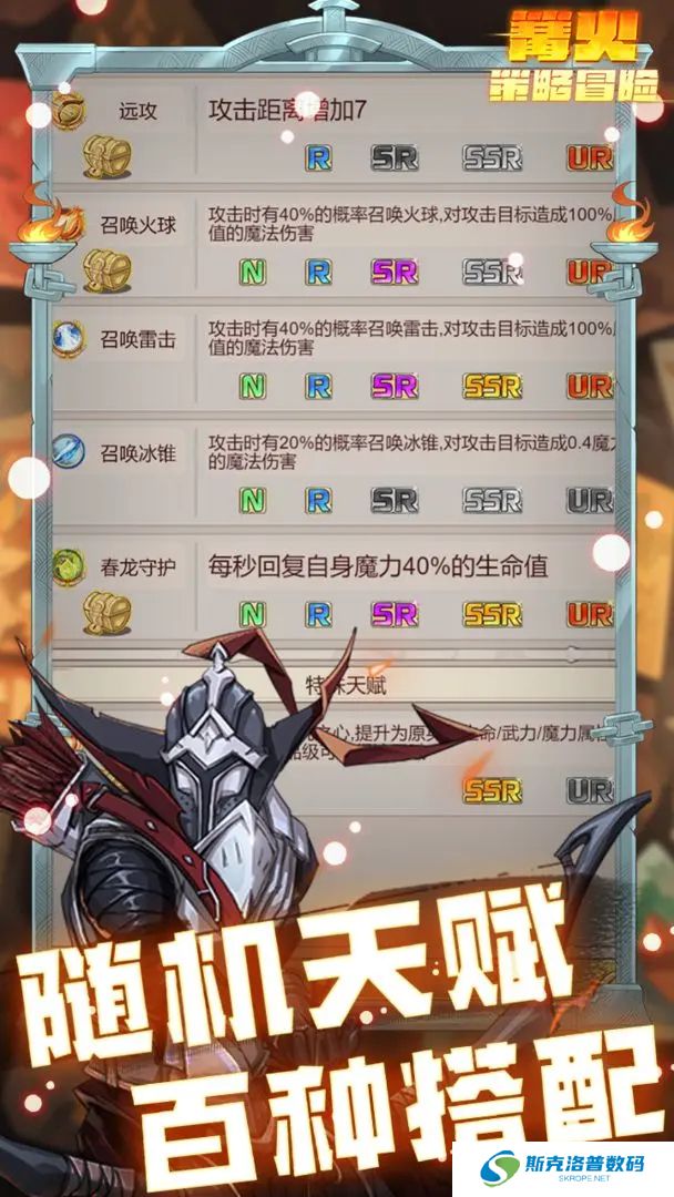 篝火策略冒险手游
