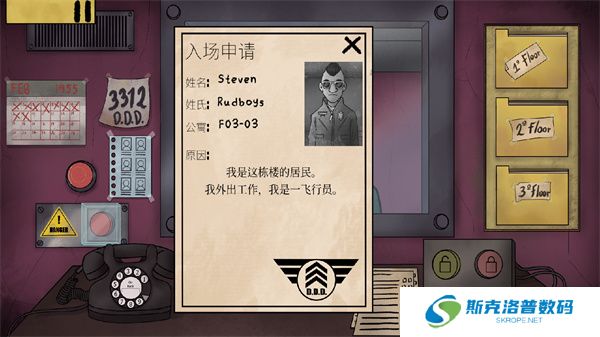 他不是我的邻居单机版