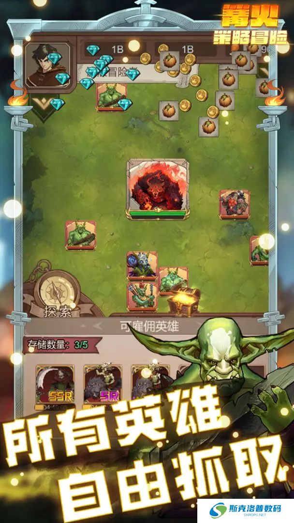 篝火策略冒险手游