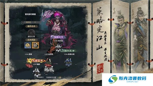 宫三国手游