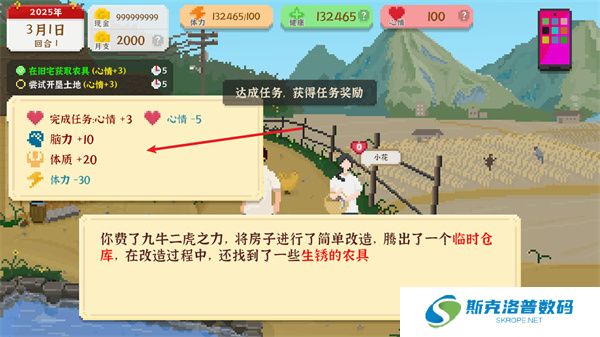 我独自生活单机版
