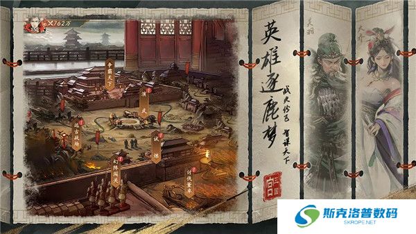 宫三国手游