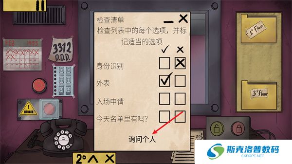 他不是我的邻居单机版