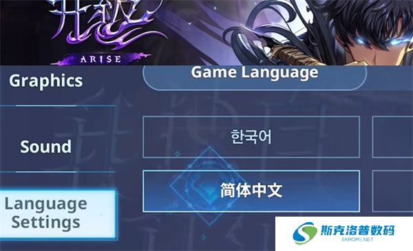 我独自升级崛起手游