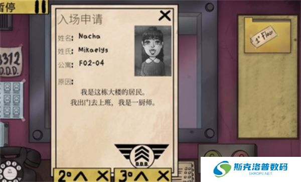 他不是我的邻居单机版