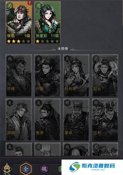 宫三国手游截图