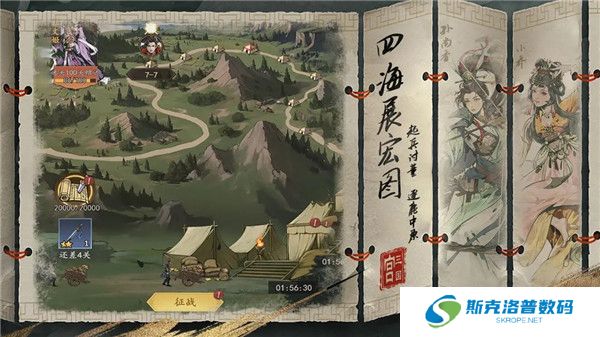 宫三国手游
